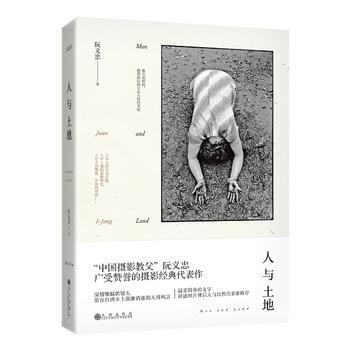 人與土地(精裝) 九州齣版社 pdf epub mobi 下载