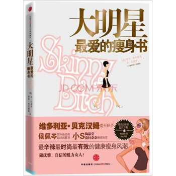 大明星爱的书