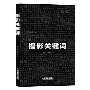 攝影關鍵詞 pdf epub mobi 下载