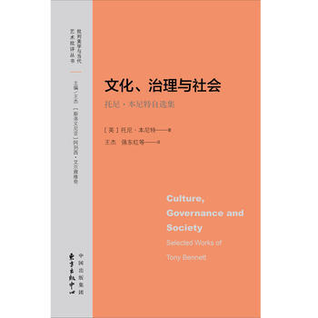 文化、治理与社会——托尼 本尼特自选集 9787547310250 托尼本尼特-RT pdf epub mobi 下载