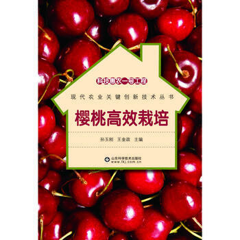 BF-樱桃高效栽培-孙玉刚 王金政 山东科学技术出版社 9787533179984 pdf epub mobi 电子书 下载