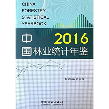 中國林業統計年鑒(2016) 國傢林業局 pdf epub mobi 電子書 下載