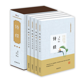 綫裝書局無障礙閱讀珍藏版： 詩經（全套4冊） pdf epub mobi 電子書 下載