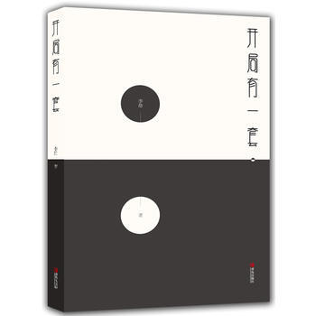 开局有一套 9787555254010 李劼-RT pdf epub mobi 下载