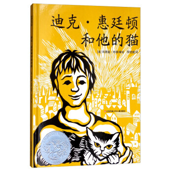 迪克 惠廷顿和他的猫