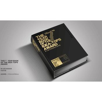 第七届艾特奖获奖作品年鉴 国际空间设计大奖艾特奖组 pdf epub mobi 电子书 下载