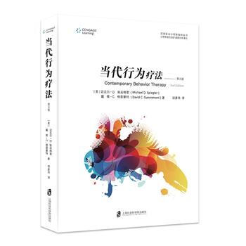 {RT}當代行為療法-[美] 邁剋爾·D.斯賓格勒(Michael D. Spieg 上海 pdf epub mobi 下载