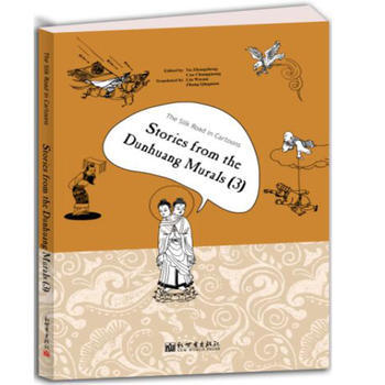 The Silk Road in Cartoons-Stories from the D pdf epub mobi 下载
