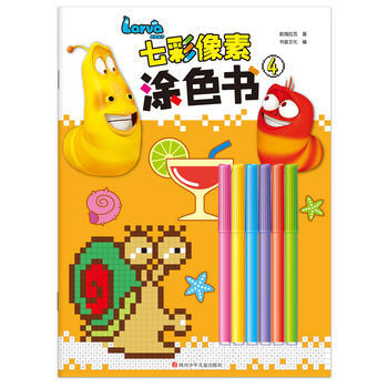 七彩像素涂色书-4 pdf epub mobi 电子书 下载