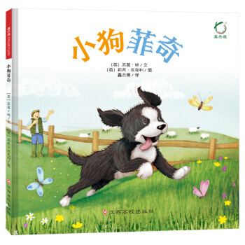 小狗菲奇 pdf epub mobi 下载