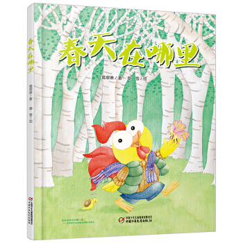 春天在哪里 pdf epub mobi 下载