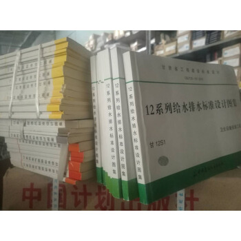 甘肃省12系列图集 建筑/结构/给水排水/电气全套4个专业 pdf epub mobi 下载