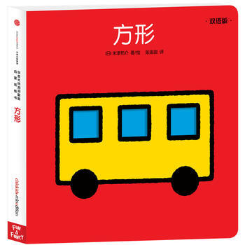 創意大師洞洞翻翻啓濛紙闆書:方形 pdf epub mobi 電子書 下載