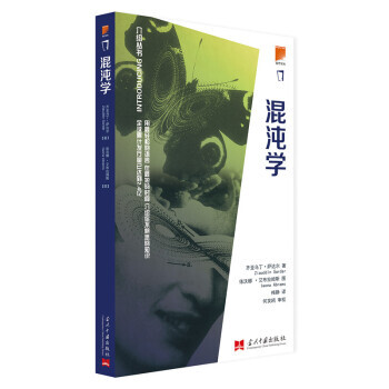 介绍丛书：混沌学 pdf epub mobi 电子书 下载