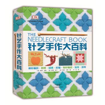 BF-针艺手作大百科-〔美〕 麦琪·戈登,〔英〕 萨莉·哈丁,〔英 河南科学技术出版社 9 pdf epub mobi 电子书 下载
