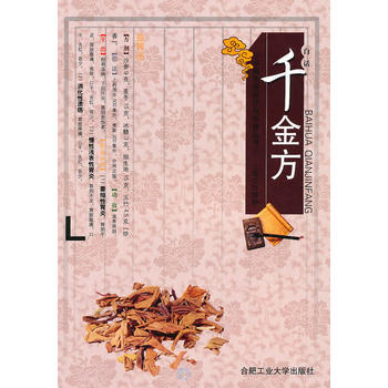 千金方 pdf epub mobi 下载