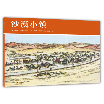 美國小鎮的一年：沙漠小鎮 [美] 邦妮·蓋澤特,海豚傳媒,（美）亞瑟· pdf epub mobi 電子書 下載