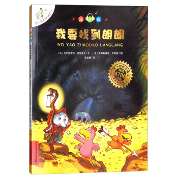 不一樣的卡梅拉：我要找到朗朗(注音版) [法] 剋利斯提昂·約裏波瓦,[法] 剋利斯提 pdf epub mobi 下载