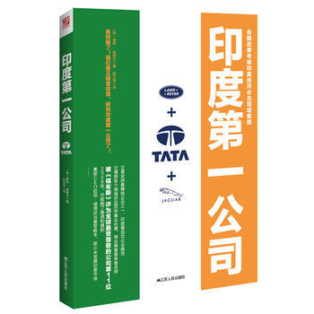 印度第一公司 pdf epub mobi 下载