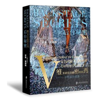 后台秘密:维多利亚的秘密时尚秀十年后台掠影:a decade behind the sce pdf epub mobi 下载