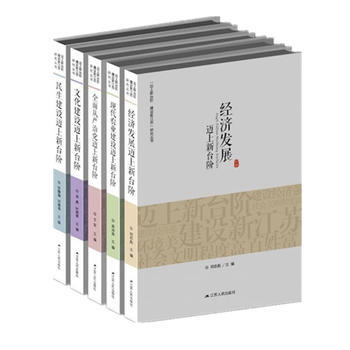 现代农业建设迈上新台阶 pdf epub mobi 电子书 下载