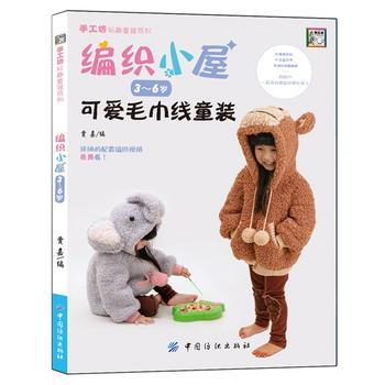 编织 贾嘉 pdf epub mobi 电子书 下载