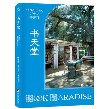 書天堂 9787511733221 pdf epub mobi 下载