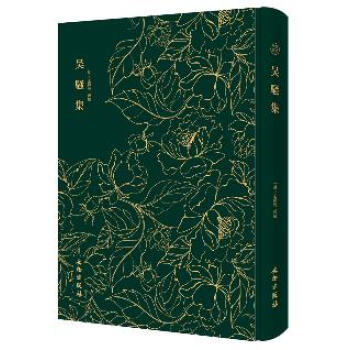 吳騷集 pdf epub mobi 下载