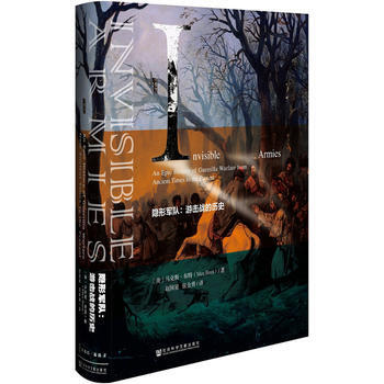 甲骨文丛书 军队 pdf epub mobi 电子书 下载