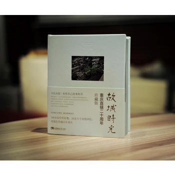 故城時光 9787562186731 pdf epub mobi 下载