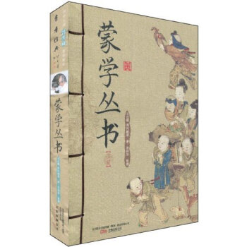 書香經典:濛學叢書(套裝共2冊) pdf epub mobi 下载