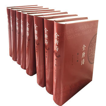 全唐詩(全八冊 箱裝) 9787534874512 (清)彭定求-RT pdf epub mobi 下载