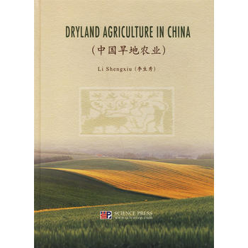 中旱地农业 李生秀 pdf epub mobi 电子书 下载