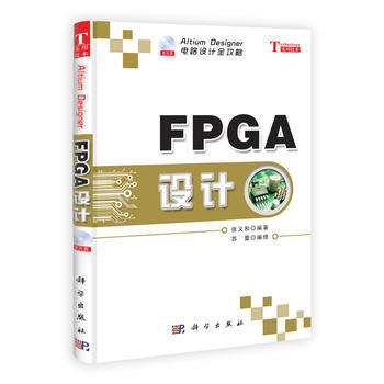 FPGA設計 張義和 pdf epub mobi 電子書 下載
