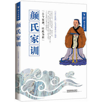顔氏訓 齣版社:中國鐵道齣版社 pdf epub mobi 下载