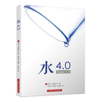 水 4.0 戴维塞德拉克 pdf epub mobi 电子书 下载
