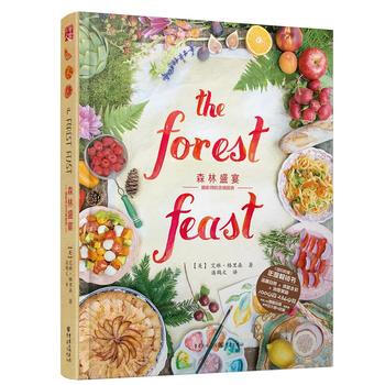 森林盛宴：摄影师的灵感厨房 9787229125578 pdf epub mobi 电子书 下载