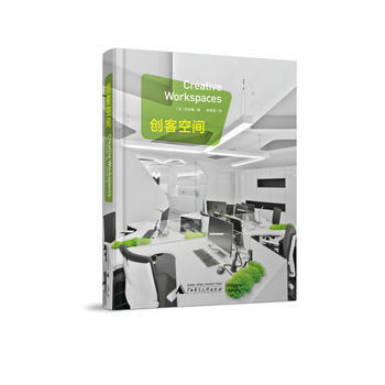 BF-创客空间-徐珀壎,潘潇潇 广西师范大学出版社 9787549578986