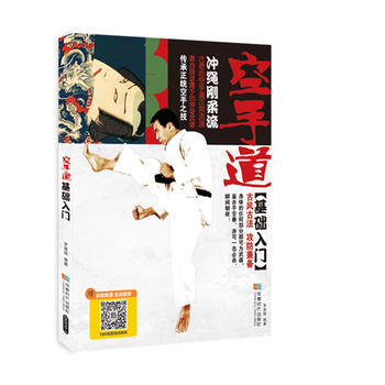 空手道基础入门 9787546420103 罗景辉-RT pdf epub mobi 下载