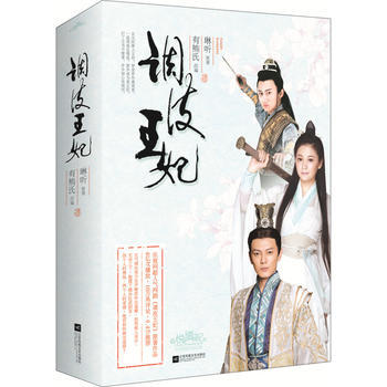 调皮王妃(全二册) pdf epub mobi 下载
