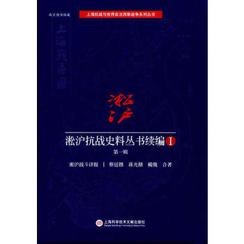 台湾古籍丛编:辑:钓矶诗集 恬庵遗稿 9787533476601 pdf epub mobi 下载