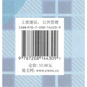 现代公共管理理论与实践 9787208144309 顾建光-RT pdf epub mobi 下载