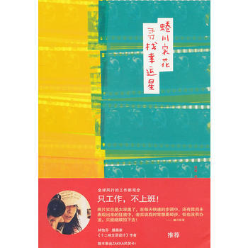 寻找幸运星 pdf epub mobi 电子书 下载