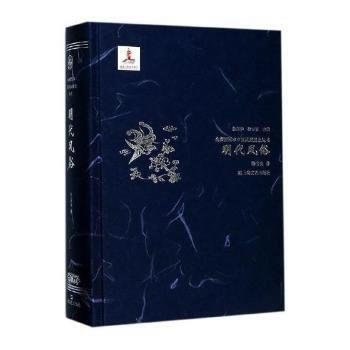 明代风俗(全彩插图本中国风俗通史丛书)