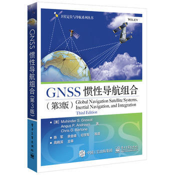 GNSS惯性导航组合(第3版) 畅销书籍 通信教材 正版GNSS 惯性导航组合(第3版) pdf epub mobi 电子书 下载