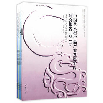 {RT}中国文化产业智库研究报告:②-西沐 中国书店出版社 9787514916720 pdf epub mobi 下载