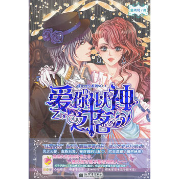 爱你,以神之名 蓝鸢尾 pdf epub mobi 下载