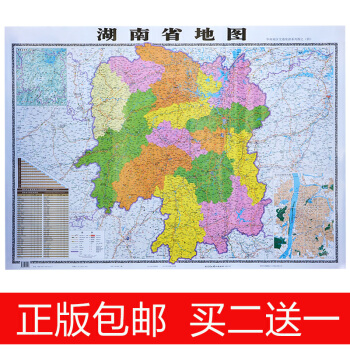 正版湖南 1.05X0.75米 掛圖 傢用客廳學生寢室辦公室新版 劃區 pdf epub mobi 下载