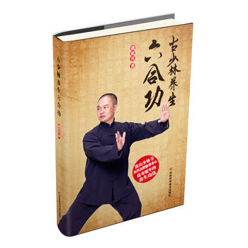 古少林养生六合功 潘霜喜 pdf epub mobi 电子书 下载