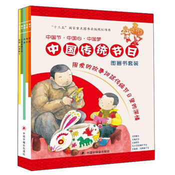 正版 中国传统节日（全5册） pdf epub mobi 下载